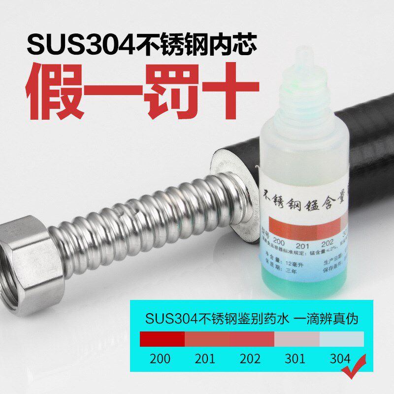 86M0304不锈钢波纹管4分6z分保温管壁挂太阳能三位一体防冻上水管