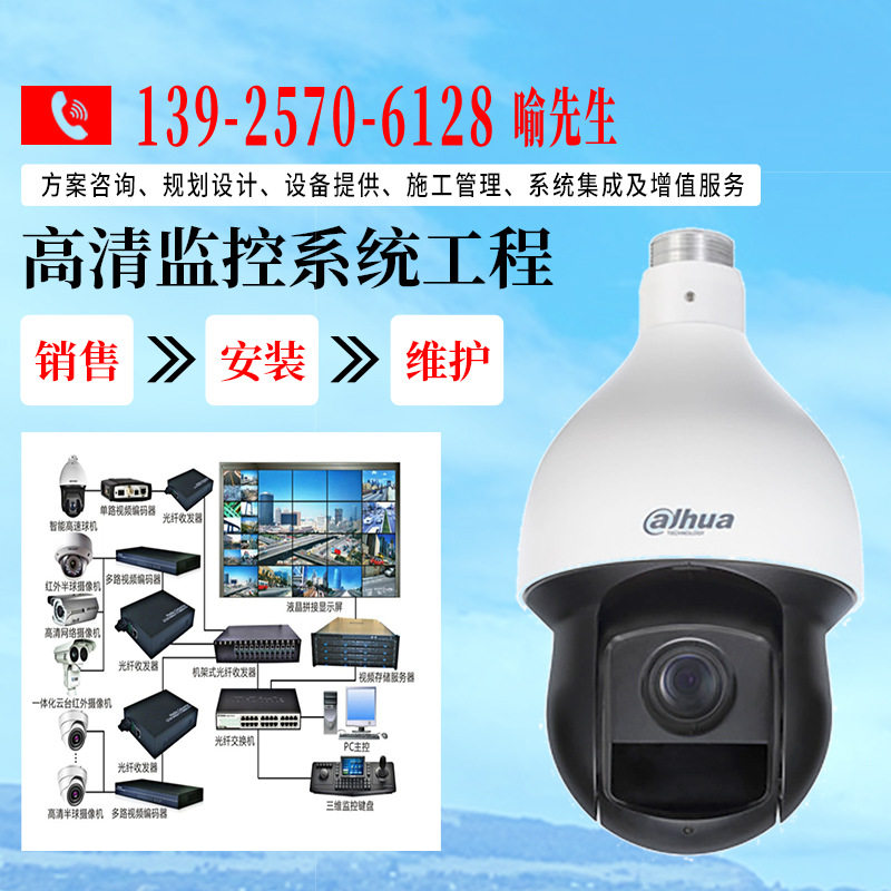 东莞监控施工安装维修、方案设计cctv安防监控设备智能智能安防