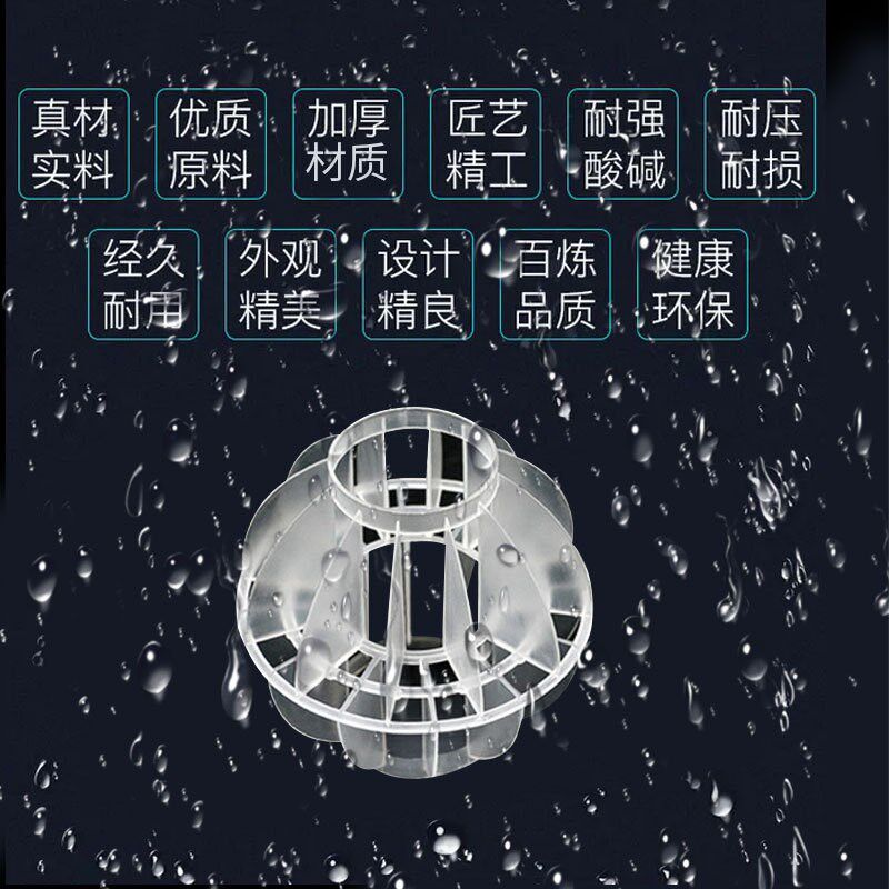 应空心球生物填料球多孔悬浮填料球形悬浮填料pp球多面Z空心球填