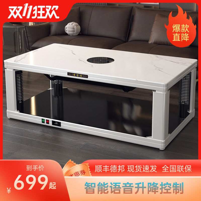 火炎强语音升降茶几家用客厅电暖桌取暖茶几多功能长方形烤火桌子
