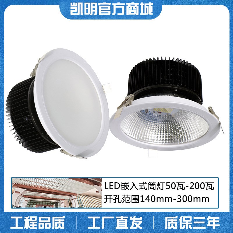 教堂照明LED灯i60W70W120W嵌入型格栅防雾筒灯内嵌天花灯
