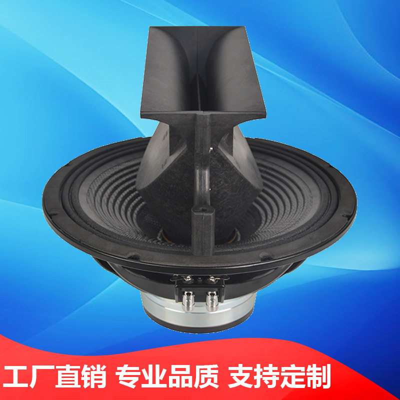 12寸大号角钕磁同轴喇叭音箱 同轴喇叭75芯大功率全频低音扬声器