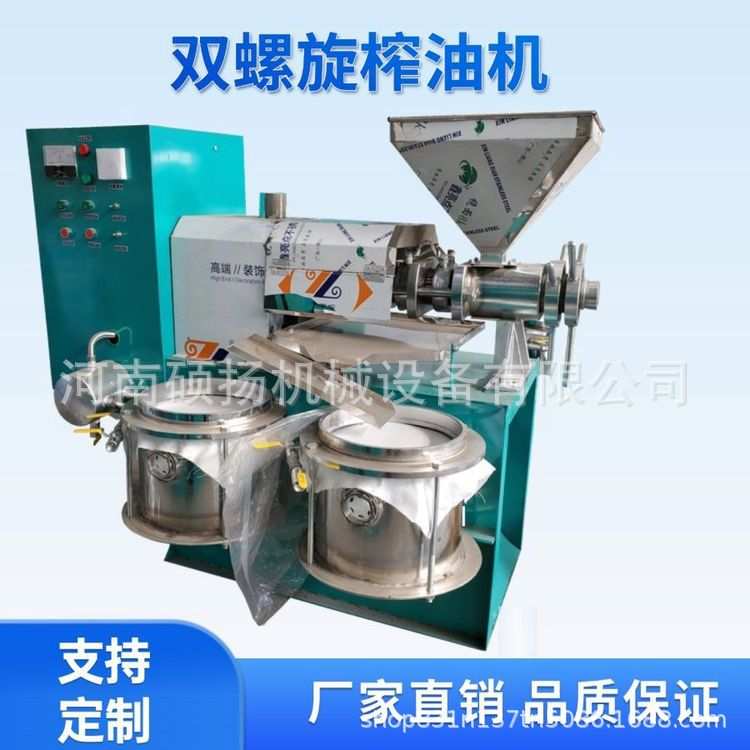 全自动商用双螺旋榨油机椰壳胡麻棕栗辣椒籽压油机花生大豆打油机