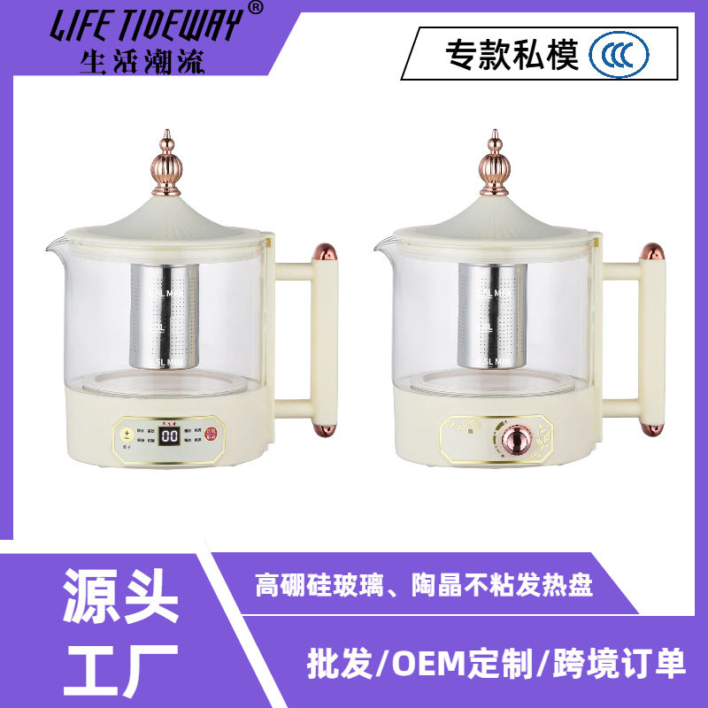 高硼硅玻璃养生壶煮茶壶全自动防干烧办公室炖煮壶陶瓷内胆