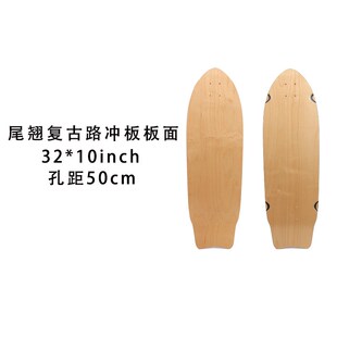 路冲滑板板面32inch专业陆冲板面  大尺.寸滑板板面