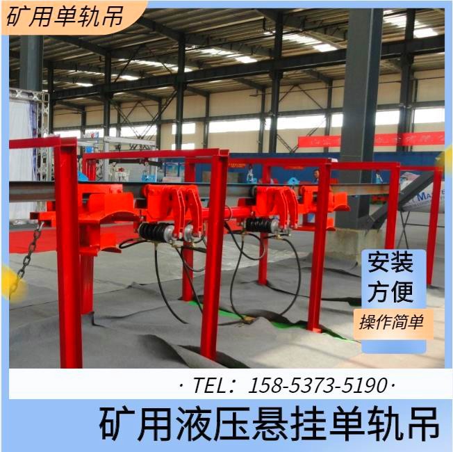 电缆自动单轨吊 150米矿用电缆托运车 矿用单轨吊机头 配件可选