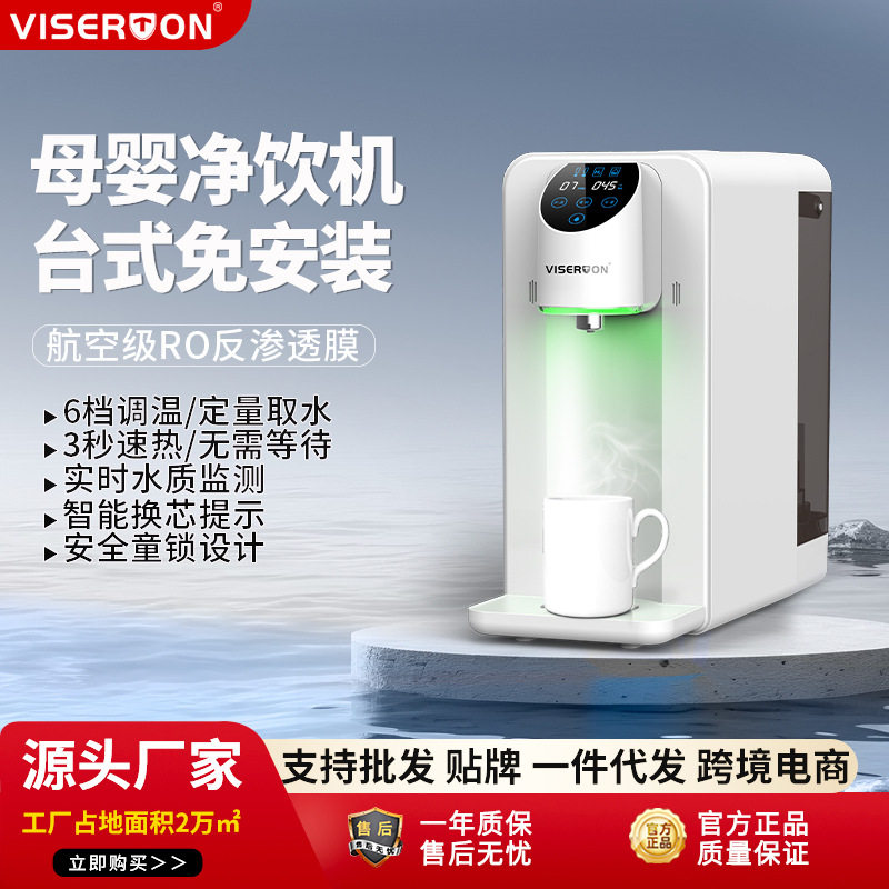 台式富氢水机家用RO反渗透水素水加热净水一体电解富氢机招商加盟