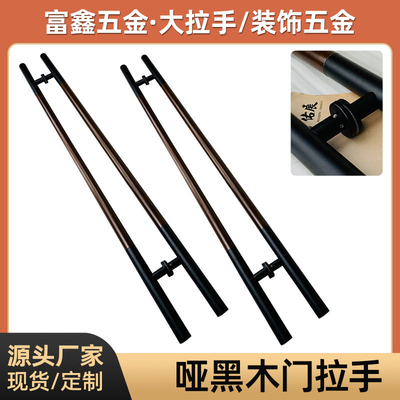 简约轻奢哑黑全木拉手酒店有无框门拉手KTV包厢门拉手厂家批发
