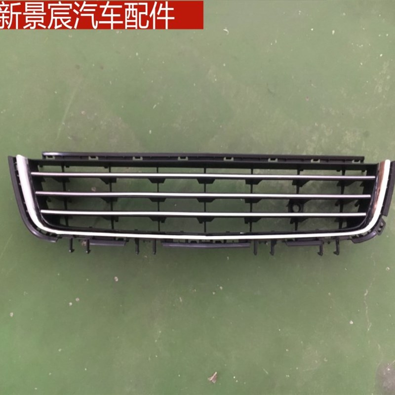 适用于07-11款欧宝q雅特GTC下中网雅特改装电镀格栅下中网前杠杠