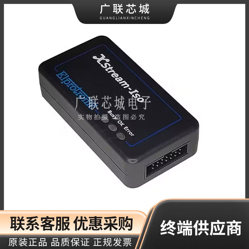 XS-FP-ARM-1V 程序设计器 - 基于处理器 FlNashPro ARM XS