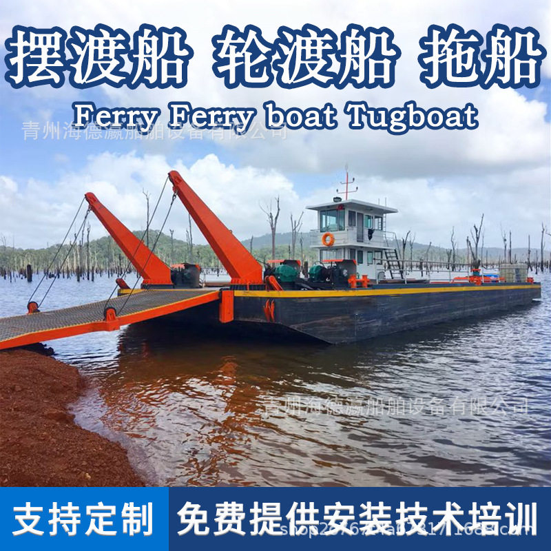甲板驳船  多功能轮渡摆渡船 大型驳船运输船货船运输船