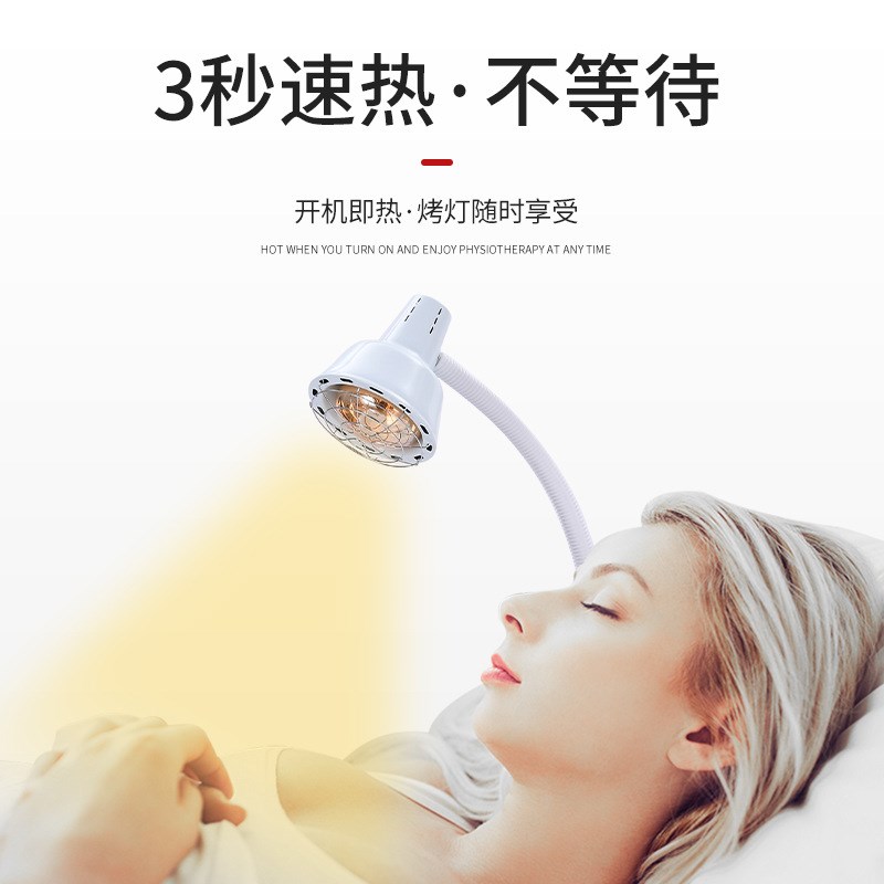 红外线家用理疗灯 x养生馆定时调温护理电烤灯