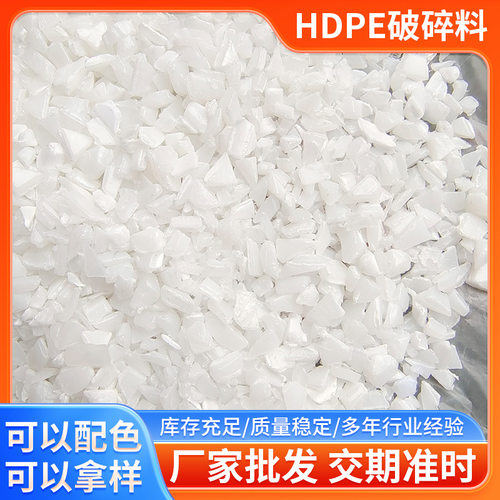 江苏厂家供应白色PE再生料管道吹塑PE颗粒PE注塑颗粒现货批发