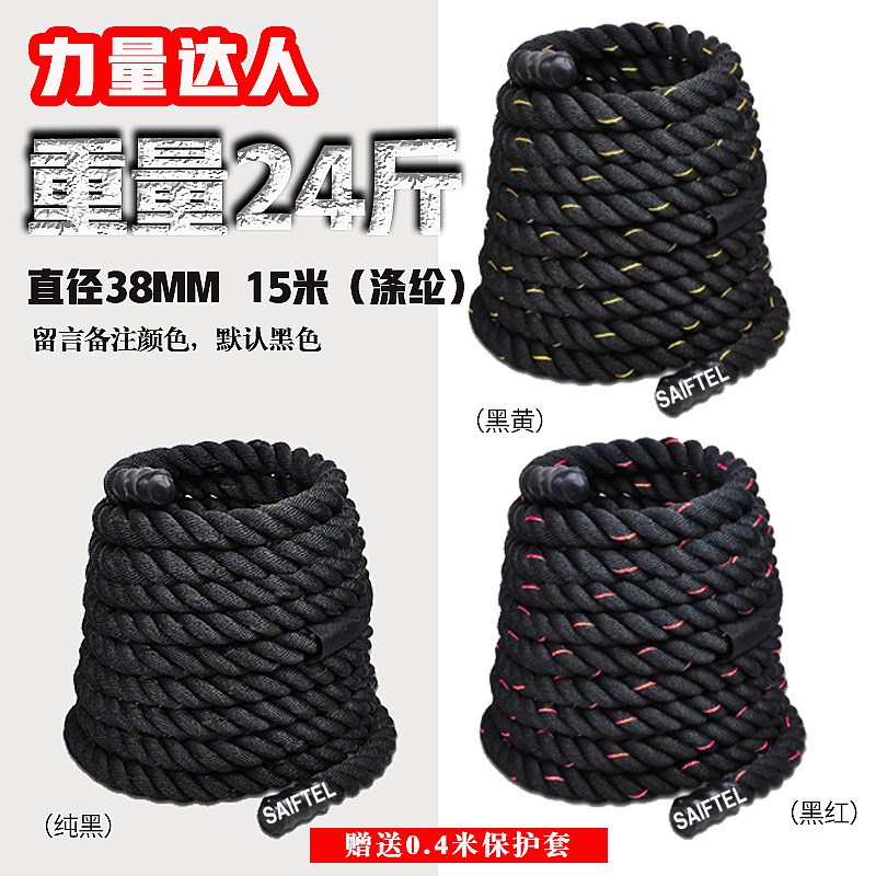 战绳健身战斗绳甩绳家用体能爆发力训练器材站摔绳T健身绳子甩大