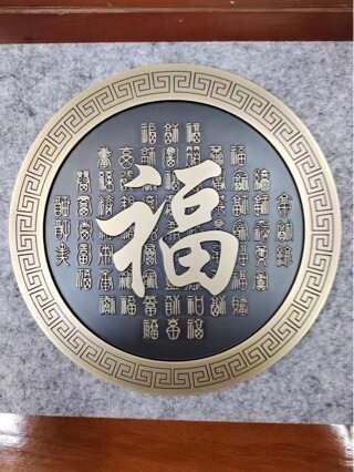 仿古彩绘铜雕影壁墙古建福字浮雕新中式背景迎宾门照壁装饰工艺品