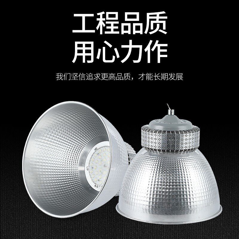 LED深照型防眩罩 工厂车w间照明室内体育馆球场工矿灯仓库吊灯