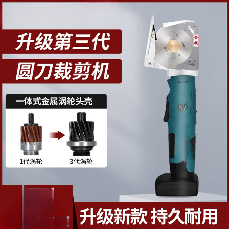 圆刀裁剪机手持式服装布料皮革裁缝剪子小型电动剪刀电剪刀裁布