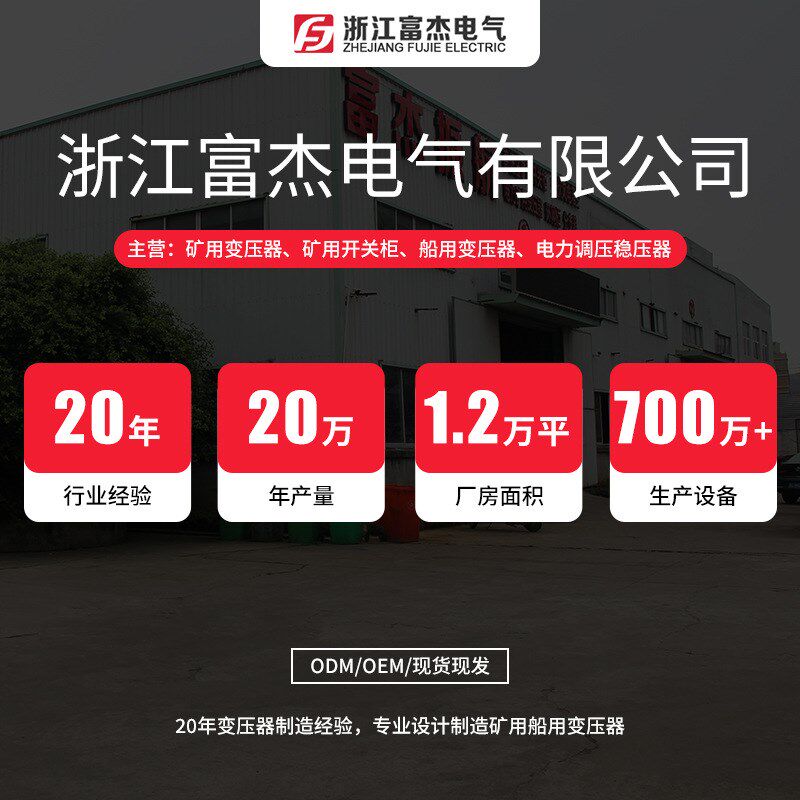 浙江富杰GKG矿用一般型高压冷轧钢板成套开关柜 WKY.KA认证