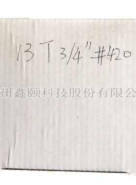 卡丁车离合器13T3/4英寸#42w0适用小型汽油机小型自行车210CC215C