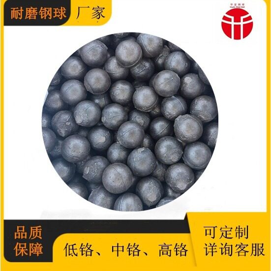 生产厂家供应60mm铸造耐磨钢球 低铬合金研磨铁球 高硬度钢球