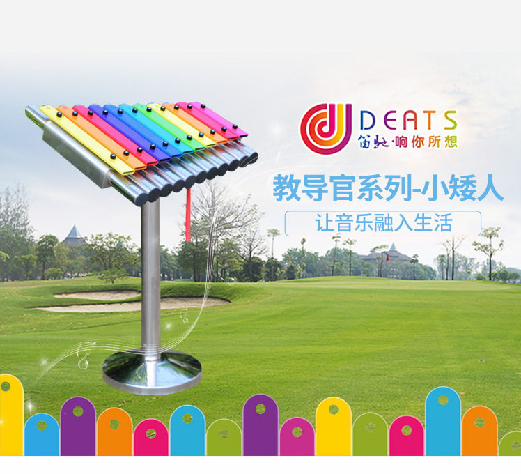 户外公园节奏师琴Y小矮人C大调自然音阶笛驰户外打击乐器音乐设备