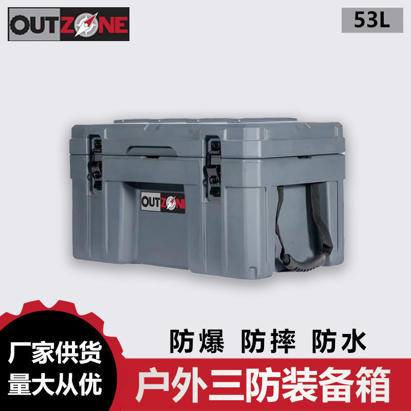 防爆箱53升澳式装备箱车载储物箱工具箱OZ箱子