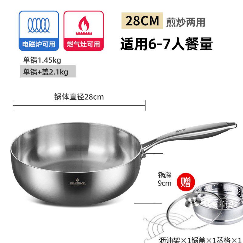 德国316不锈钢平底锅无涂层煎锅家用小号不粘锅电磁炉.专用炒菜锅