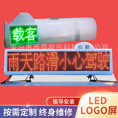 厂家直销的士车顶LED车载屏P6单黄双面出租车LED屏定-制批发高亮