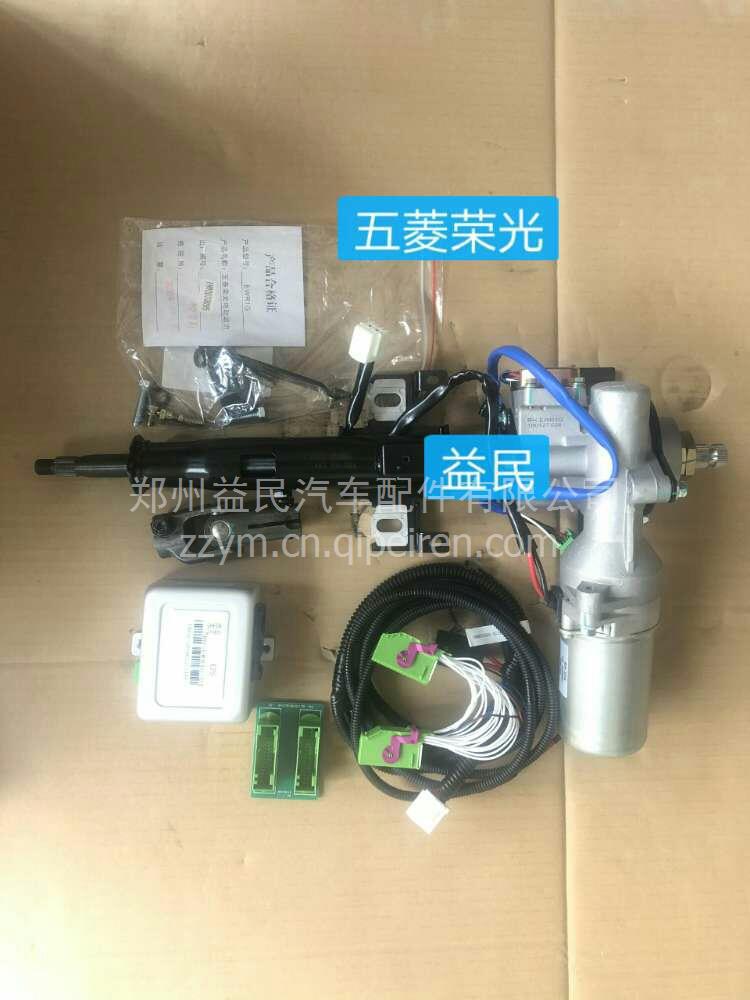 五菱荣光/微卡电助力方向机总成