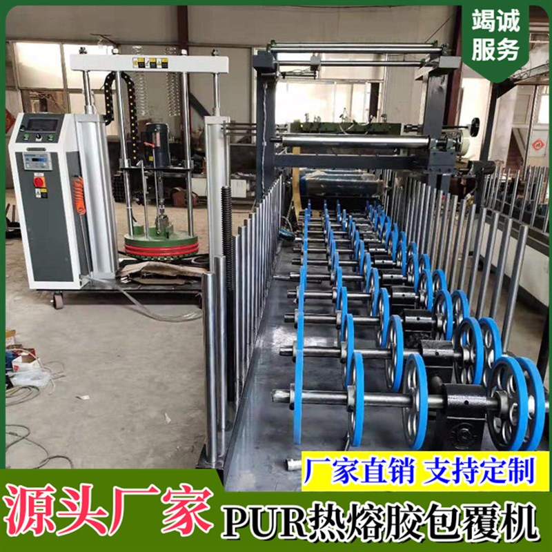 冷热胶铝合金线条包覆机 阴阳D角护角线pvc冷胶包覆设备