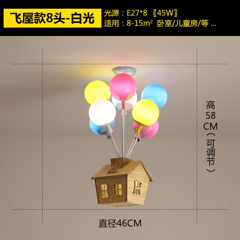 儿童房灯lded气球灯男孩卧室灯女孩温馨房间灯幼儿园灯服装店吊灯
