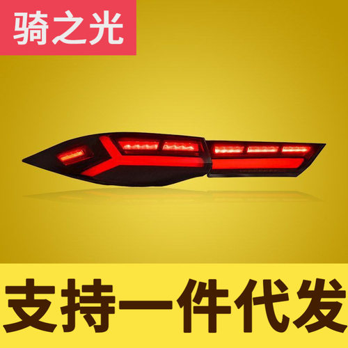传祺影豹专用RGB流水尾灯总成