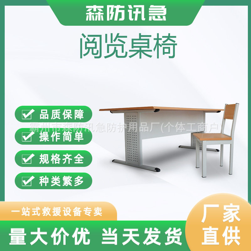 学校图书馆阅览桌椅钢木办公桌椅书店会议室培训阅读桌图片