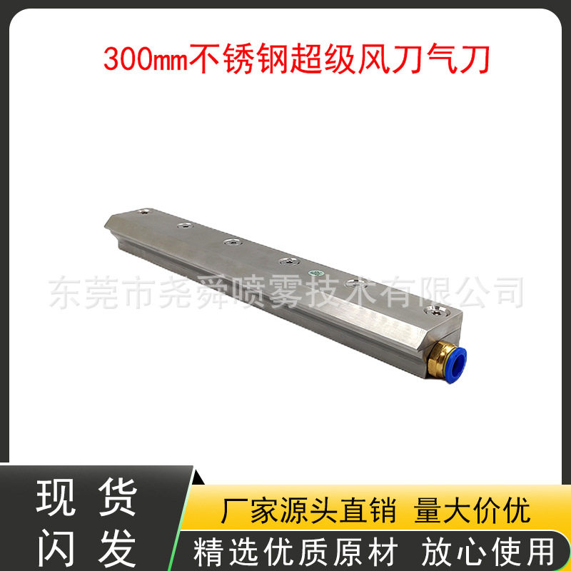 不锈钢高压风刀喷嘴吹水除尘