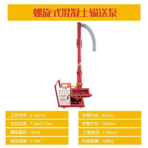 混凝土搅拌输送一体泵 350型500型边搅拌边输Q送电动柴油款输送泵