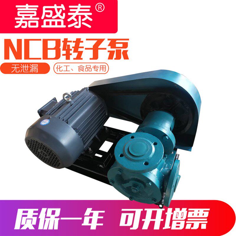 供应 107胶泵 ncb10m3/h高粘度转子泵N 打料内环式内啮合转子泵