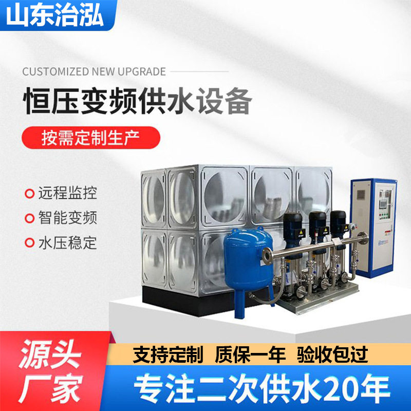 恒压供水设备高层楼房直供水全套304不锈钢生活二次供水设备