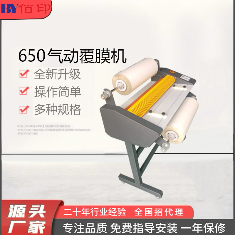 650全自动热覆膜机广告照片