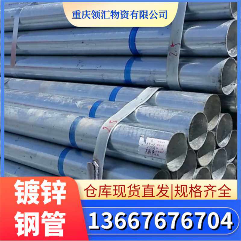 重庆农用大棚管 Q235B穿线管DN15-DN200镀锌圆管仓储