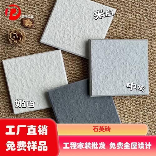 石英砖芝麻黑荔枝面耐磨地砖600×600防滑地铺石地产园林景观