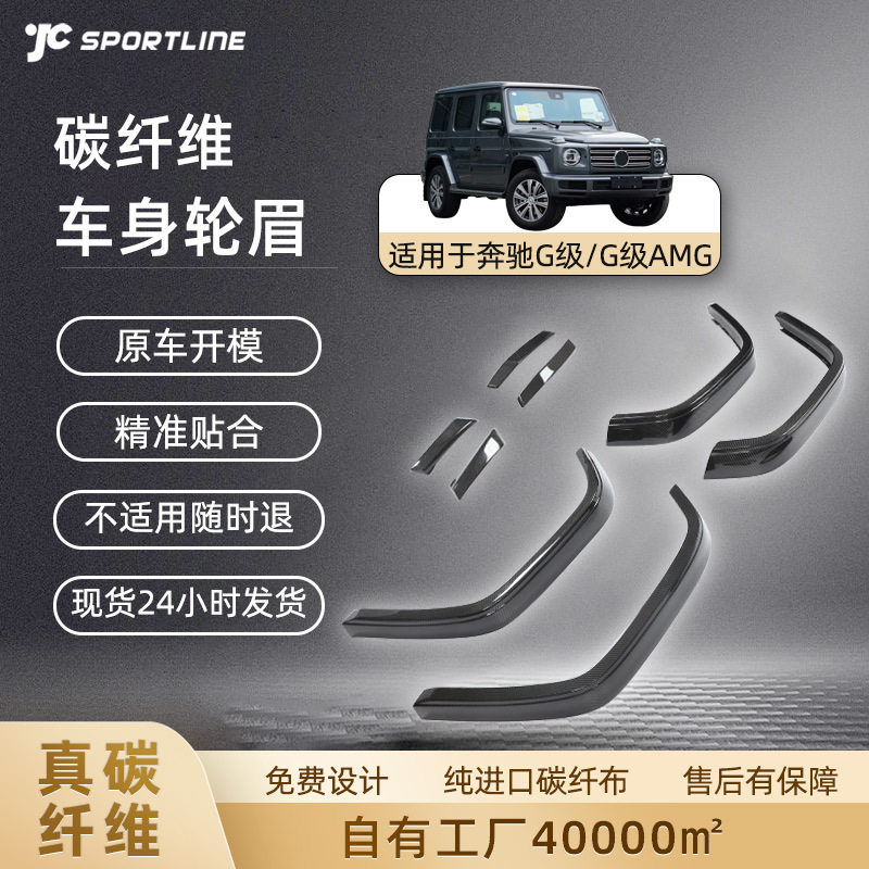 TOPCAR碳纤维轮眉八件套