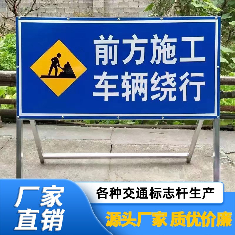 标志牌道路施工警示牌安全标志工程指示牌交Q通标示牌告示牌制作