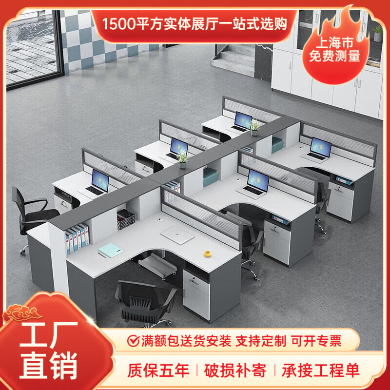 上海震轩职员桌屏风隔断卡位电脑桌财务办公桌组合 F型两人位
