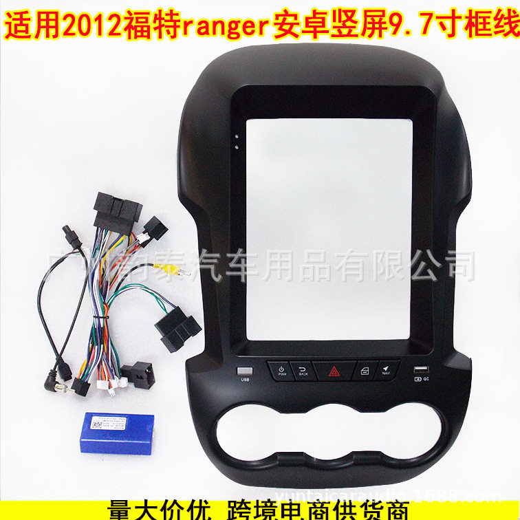 适用于2012款福特 RANGER 安卓导航竖屏面框百变套框改音响装面板