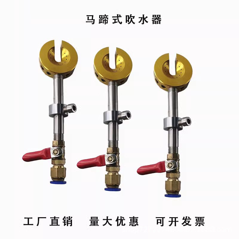押出机马蹄式吹风嘴吹水器挤出机电线电缆吹气嘴铜吹线器圆吹干器