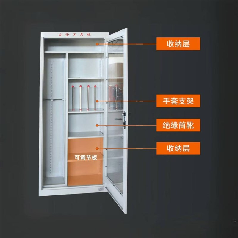 安全柜子智能除湿工器具箱接y地线配电房电力安全工具柜可定 制