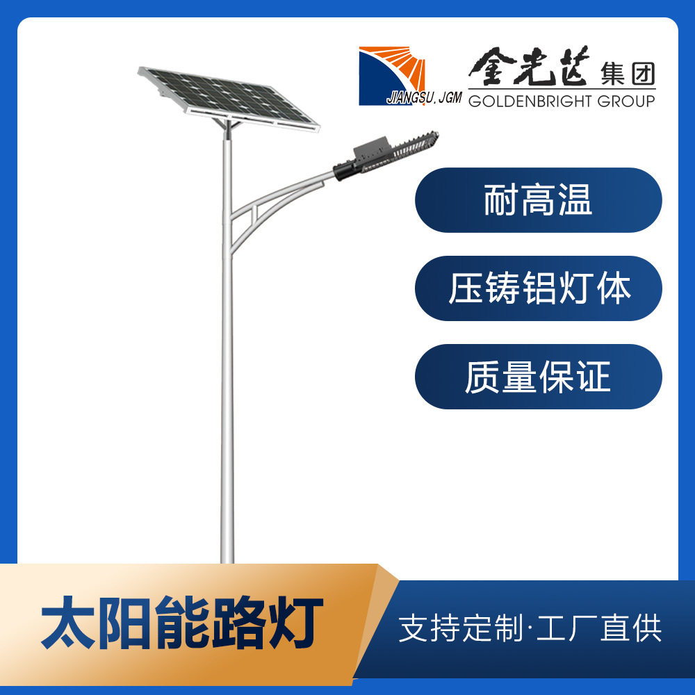 太阳能路灯 6米30W户外led灯新农村道路市政工程一体化太阳能灯