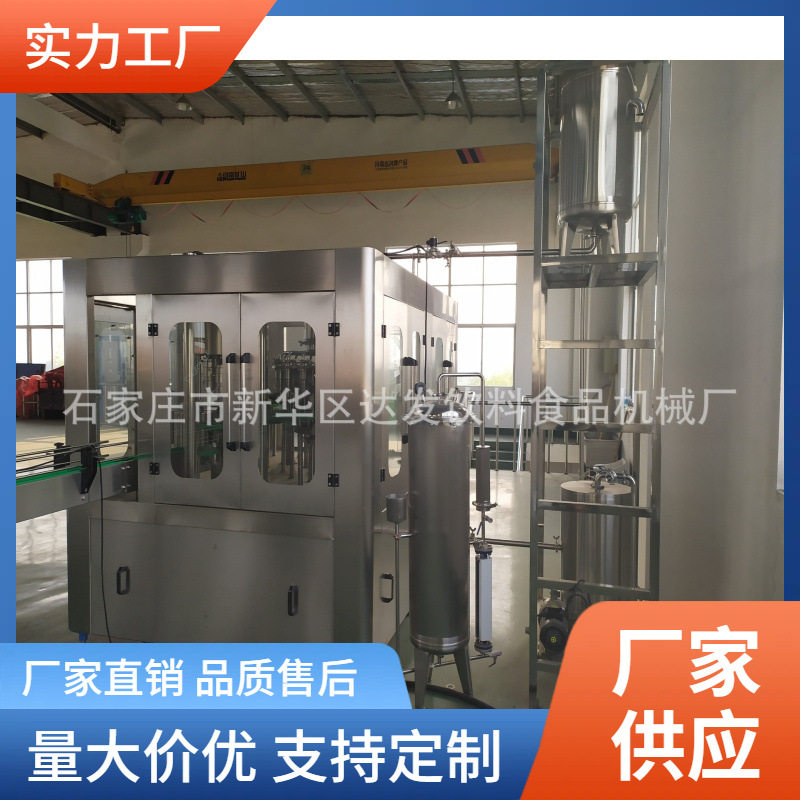 果汁预处理和自动灌装线 中小型全套设备厂家