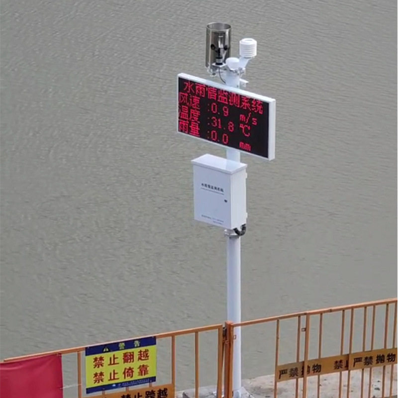 防洪抗旱水雨情连续监测系统 森林火险灾害气象监测预警设备