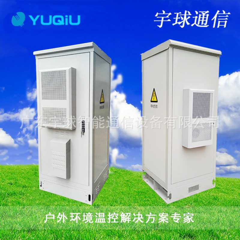 北京移动4G通信基站内尺寸800*800*1800户外夹芯板一体化机柜